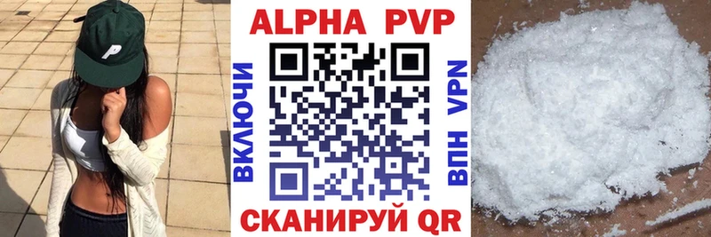 A PVP крисы CK Ахтубинск