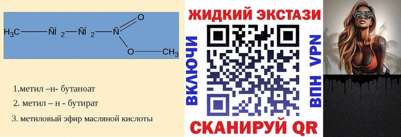 БУТИРАТ буратино  где купить наркотик  Ахтубинск 