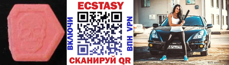 ЭКСТАЗИ диски Ахтубинск
