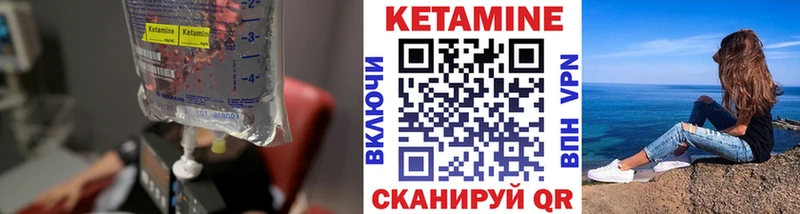 КЕТАМИН VHQ  Ахтубинск 