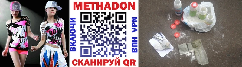 OMG ССЫЛКА  Ахтубинск  Метадон methadone 
